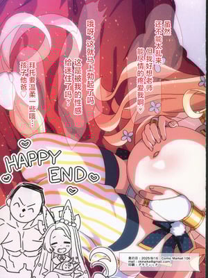 (C106) [ひきわり納豆] 恥ずかしセイアちゃんは理性でどスケベを隠しきれない (ブルーアーカイブ) [禁漫漢化組]_15_dvnd