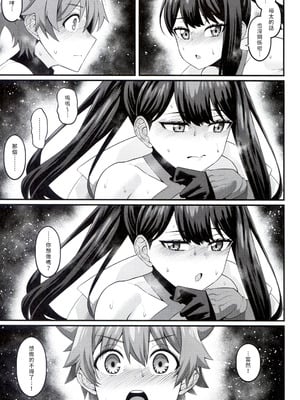 (C106) [デジアンコ (あんこまん)] 裕×六 オムニバース verse1.0 (SSSS.GRIDMAN) [想不到吧又是純愛漢化]_05_oyhc