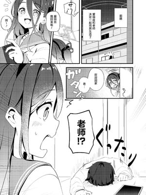 [Inharmonicity (ホトケノザ)] これは、ロールプレイですから (ブルーアーカイブ)｜这只是、角色扮演游戏而已哦 [欶澜汉化组] [DL版]_31_rofd