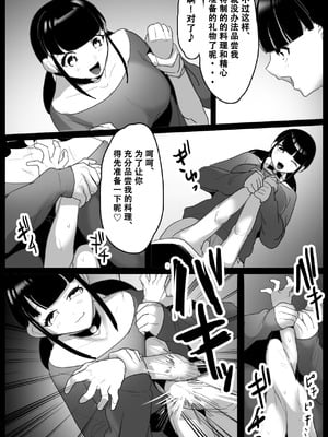 [The Nation of Head Scissors (トッポギ)] Girls Beat! ぷらす vsマリ [中国翻訳]_07_bncr