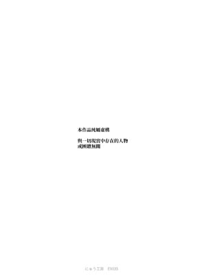 [にゅう工房 (タキギ)] 地元で評判の3美人の処女は全部オレが貰った！EX [牛子精霊]_03_riki