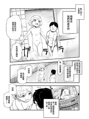 [にゅう工房 (タキギ)] 地元で評判の3美人の処女は全部オレが貰った！EX [牛子精霊]_05_mnet
