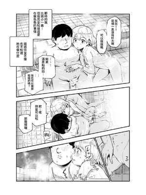 [にゅう工房 (タキギ)] 地元で評判の3美人の処女は全部オレが貰った！EX [牛子精霊]_07_hvap