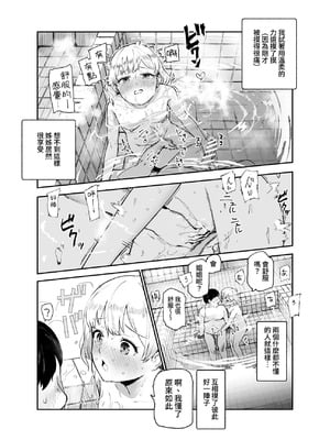 [にゅう工房 (タキギ)] 地元で評判の3美人の処女は全部オレが貰った！EX [牛子精霊]_08_qrdt