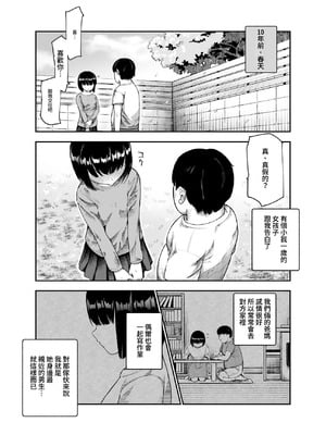 [にゅう工房 (タキギ)] 地元で評判の3美人の処女は全部オレが貰った！EX [牛子精霊]_13_nhxq
