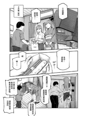 [にゅう工房 (タキギ)] 地元で評判の3美人の処女は全部オレが貰った！EX [牛子精霊]_24_wetm
