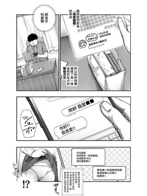 [にゅう工房 (タキギ)] 地元で評判の3美人の処女は全部オレが貰った！EX [牛子精霊]_25_lach