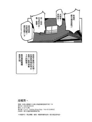 [にゅう工房 (タキギ)] 地元で評判の3美人の処女は全部オレが貰った！EX [牛子精霊]_30_ylyp