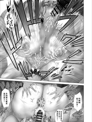 [灰同 (灰司)] 合同温泉旅行 続き編 [廉价汉化组]_11_ygim