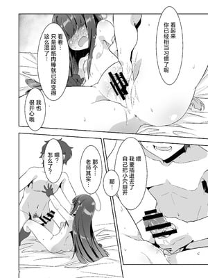 [銀色宇宙(仮) (城兼)] 先生だから生徒の恋人にはなれないけど友達にならなってあげられるよ。2 (ブルーアーカイブ) [欶澜汉化组] [DL版]_08_oobx