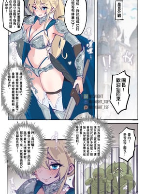 [Midnight] 哥布林換身合集(1~2)_07_tesg