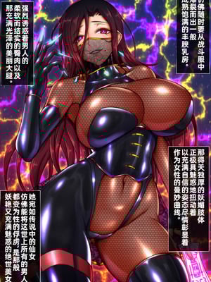 [月夜鴉 (将)] 隷烙特課 ～無様屈服する潜入退魔捜査官～｜隷烙特课～狼狈屈服的潜入退魔搜查官～［苻天王个人汉化］_005_eler