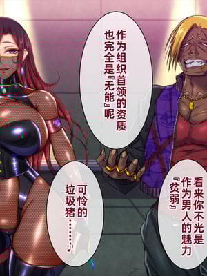 [月夜鴉 (将)] 隷烙特課 ～無様屈服する潜入退魔捜査官～｜隷烙特课～狼狈屈服的潜入退魔搜查官～［苻天王个人汉化］_008_bohe