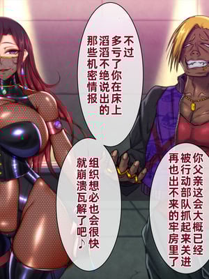 [月夜鴉 (将)] 隷烙特課 ～無様屈服する潜入退魔捜査官～｜隷烙特课～狼狈屈服的潜入退魔搜查官～［苻天王个人汉化］_015_gwyn