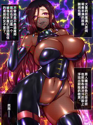 [月夜鴉 (将)] 隷烙特課 ～無様屈服する潜入退魔捜査官～｜隷烙特课～狼狈屈服的潜入退魔搜查官～［苻天王个人汉化］_018_xynb