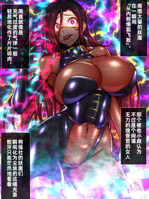 [月夜鴉 (将)] 隷烙特課 ～無様屈服する潜入退魔捜査官～｜隷烙特课～狼狈屈服的潜入退魔搜查官～［苻天王个人汉化］_022_getn