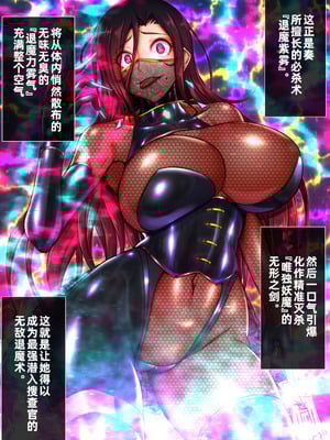 [月夜鴉 (将)] 隷烙特課 ～無様屈服する潜入退魔捜査官～｜隷烙特课～狼狈屈服的潜入退魔搜查官～［苻天王个人汉化］_023_tiet