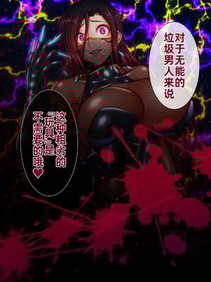 [月夜鴉 (将)] 隷烙特課 ～無様屈服する潜入退魔捜査官～｜隷烙特课～狼狈屈服的潜入退魔搜查官～［苻天王个人汉化］_028_aoma