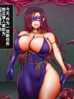 [月夜鴉 (将)] 隷烙特課 ～無様屈服する潜入退魔捜査官～｜隷烙特课～狼狈屈服的潜入退魔搜查官～［苻天王个人汉化］_031_sarl
