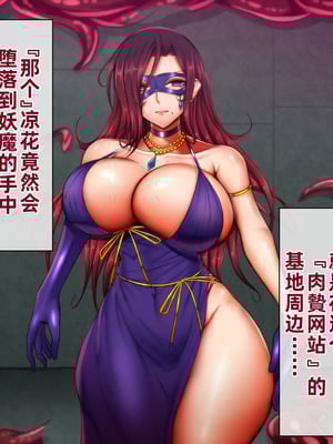 [月夜鴉 (将)] 隷烙特課 ～無様屈服する潜入退魔捜査官～｜隷烙特课～狼狈屈服的潜入退魔搜查官～［苻天王个人汉化］_035_mble