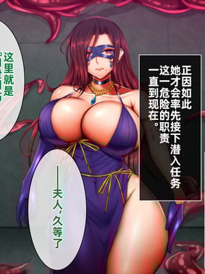 [月夜鴉 (将)] 隷烙特課 ～無様屈服する潜入退魔捜査官～｜隷烙特课～狼狈屈服的潜入退魔搜查官～［苻天王个人汉化］_036_lhmc