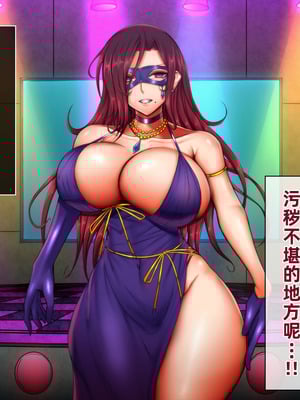 [月夜鴉 (将)] 隷烙特課 ～無様屈服する潜入退魔捜査官～｜隷烙特课～狼狈屈服的潜入退魔搜查官～［苻天王个人汉化］_037_mrdv
