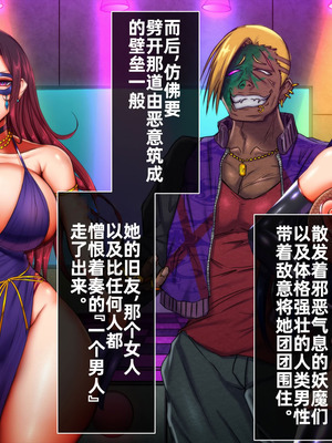 [月夜鴉 (将)] 隷烙特課 ～無様屈服する潜入退魔捜査官～｜隷烙特课～狼狈屈服的潜入退魔搜查官～［苻天王个人汉化］_043_uypn