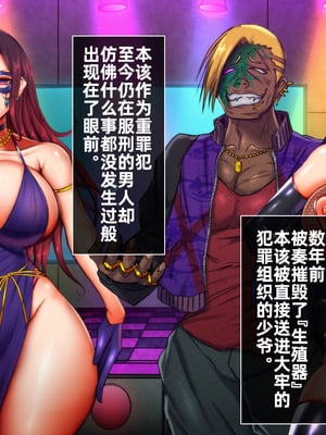 [月夜鴉 (将)] 隷烙特課 ～無様屈服する潜入退魔捜査官～｜隷烙特课～狼狈屈服的潜入退魔搜查官～［苻天王个人汉化］_044_glxm