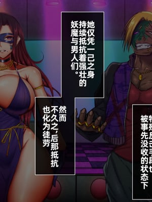 [月夜鴉 (将)] 隷烙特課 ～無様屈服する潜入退魔捜査官～｜隷烙特课～狼狈屈服的潜入退魔搜查官～［苻天王个人汉化］_054_qqpb