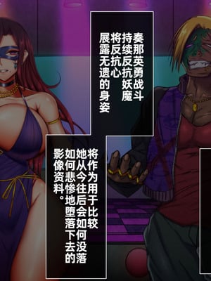 [月夜鴉 (将)] 隷烙特課 ～無様屈服する潜入退魔捜査官～｜隷烙特课～狼狈屈服的潜入退魔搜查官～［苻天王个人汉化］_055_wkas