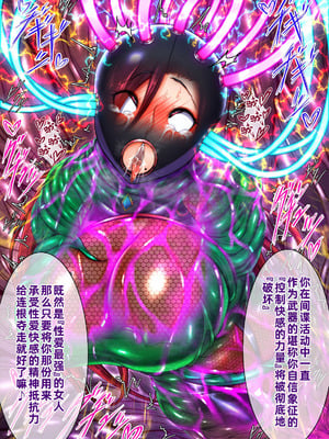[月夜鴉 (将)] 隷烙特課 ～無様屈服する潜入退魔捜査官～｜隷烙特课～狼狈屈服的潜入退魔搜查官～［苻天王个人汉化］_075_htbv