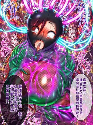 [月夜鴉 (将)] 隷烙特課 ～無様屈服する潜入退魔捜査官～｜隷烙特课～狼狈屈服的潜入退魔搜查官～［苻天王个人汉化］_078_stda