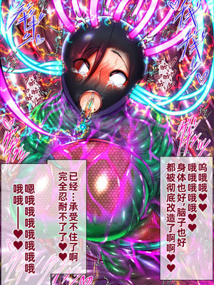[月夜鴉 (将)] 隷烙特課 ～無様屈服する潜入退魔捜査官～｜隷烙特课～狼狈屈服的潜入退魔搜查官～［苻天王个人汉化］_083_punb