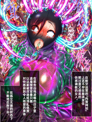 [月夜鴉 (将)] 隷烙特課 ～無様屈服する潜入退魔捜査官～｜隷烙特课～狼狈屈服的潜入退魔搜查官～［苻天王个人汉化］_087_uacl