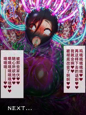 [月夜鴉 (将)] 隷烙特課 ～無様屈服する潜入退魔捜査官～｜隷烙特课～狼狈屈服的潜入退魔搜查官～［苻天王个人汉化］_088_tows