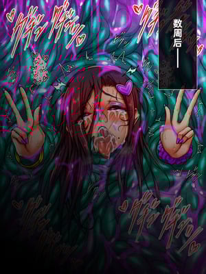 [月夜鴉 (将)] 隷烙特課 ～無様屈服する潜入退魔捜査官～｜隷烙特课～狼狈屈服的潜入退魔搜查官～［苻天王个人汉化］_288_trka
