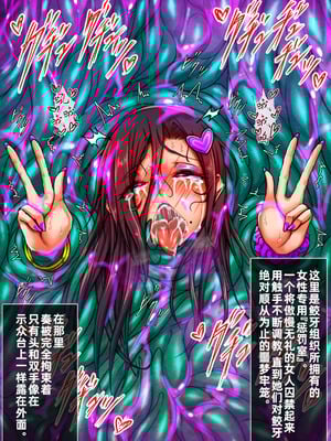 [月夜鴉 (将)] 隷烙特課 ～無様屈服する潜入退魔捜査官～｜隷烙特课～狼狈屈服的潜入退魔搜查官～［苻天王个人汉化］_291_txne