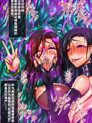 [月夜鴉 (将)] 隷烙特課 ～無様屈服する潜入退魔捜査官～｜隷烙特课～狼狈屈服的潜入退魔搜查官～［苻天王个人汉化］_307_ebfq
