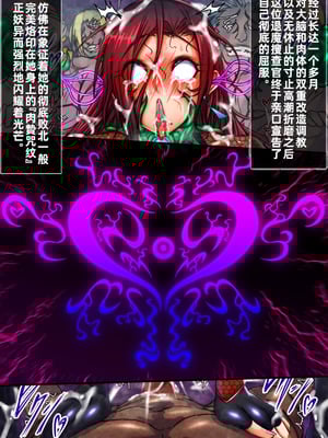 [月夜鴉 (将)] 隷烙特課 ～無様屈服する潜入退魔捜査官～｜隷烙特课～狼狈屈服的潜入退魔搜查官～［苻天王个人汉化］_346_wxcj