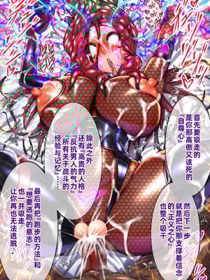 [月夜鴉 (将)] 隷烙特課 ～無様屈服する潜入退魔捜査官～｜隷烙特课～狼狈屈服的潜入退魔搜查官～［苻天王个人汉化］_370_ybgq