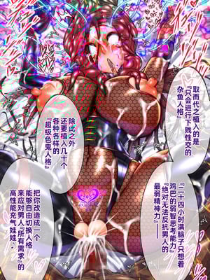 [月夜鴉 (将)] 隷烙特課 ～無様屈服する潜入退魔捜査官～｜隷烙特课～狼狈屈服的潜入退魔搜查官～［苻天王个人汉化］_371_xdhf