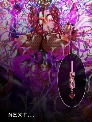 [月夜鴉 (将)] 隷烙特課 ～無様屈服する潜入退魔捜査官～｜隷烙特课～狼狈屈服的潜入退魔搜查官～［苻天王个人汉化］_382_ddbe