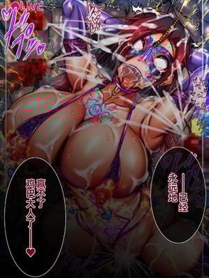 [月夜鴉 (将)] 隷烙特課 ～無様屈服する潜入退魔捜査官～｜隷烙特课～狼狈屈服的潜入退魔搜查官～［苻天王个人汉化］_422_sqem