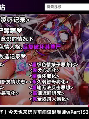 [月夜鴉 (将)] 隷烙特課 ～無様屈服する潜入退魔捜査官～｜隷烙特课～狼狈屈服的潜入退魔搜查官～［苻天王个人汉化］_424_owyk