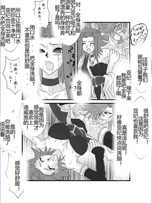[Alice.Blood]洗脳教育室 ～総集編 Vol.01～[中国翻訳][粗碼][殘缺]_080
