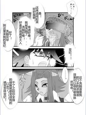 [Alice.Blood]洗脳教育室 ～総集編 Vol.01～[中国翻訳][粗碼][殘缺]_092