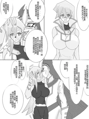 [Alice.Blood]洗脳教育室 ～総集編 Vol.01～[中国翻訳][粗碼][殘缺]_111