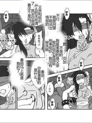 [Alice.Blood]洗脳教育室 ～総集編 Vol.01～[中国翻訳][粗碼][殘缺]_194
