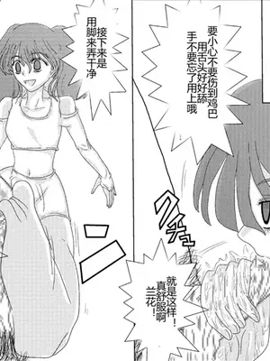 [Alice.Blood]洗脳教育室 ～総集編 Vol.01～[中国翻訳][粗碼][殘缺]_223