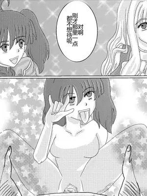 [Alice.Blood]洗脳教育室 ～総集編 Vol.01～[中国翻訳][粗碼][殘缺]_234